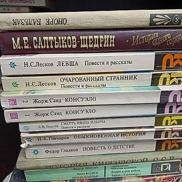 смерть: Сборник классической литературы (разные авторы). В комплекте: - М. Е — 1