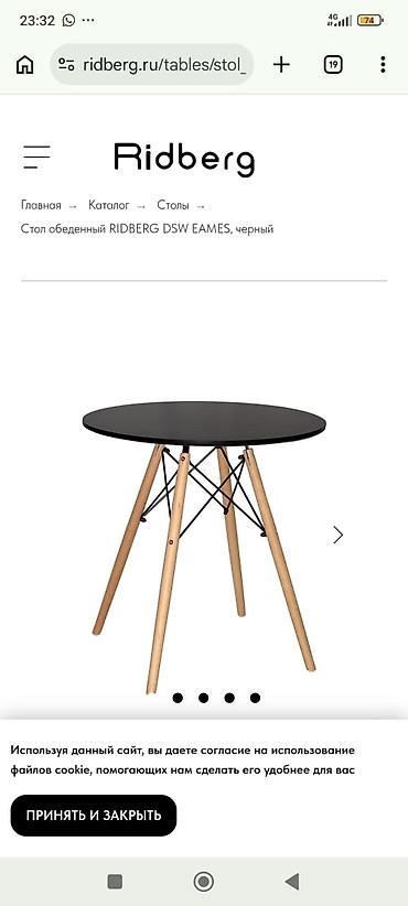 круглый кухонный стол: Стол обеденный RIDBERG DSW EAMES, черный - Круглая столешница черного — 2