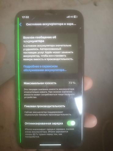 купить айфон 5 с: IPhone Xs Max, 256 ГБ Основные параметры: - Экран OLED, True Tone — 4