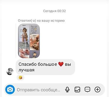 Интернет реклама: Facebook, Instagram, WhatsApp, Анализ, Ведение страницы, Консультация — 7