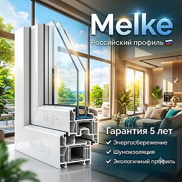 pro max: Пластиковые окна Melke в Бишкеке! Гарантия 5 лет 🌟 Ищете надёжные — 1