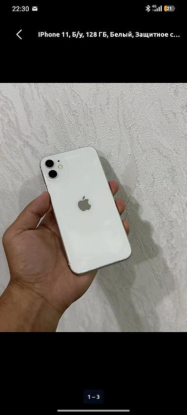 авто проект: IPhone 11, Б/у, 128 ГБ, Белый, Кабель, 100 % — 1