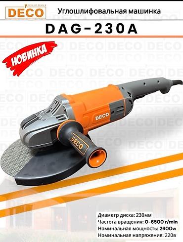 230: Новый, От электросети, Deco, 230 мм, 2600 Вт, 6500 об/мин — 1