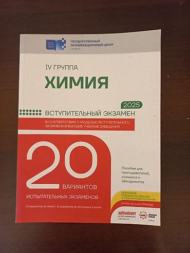 Kitablar və jurnallar: 2023год- 7 манат 2024год-7 манат 2025год-10 манат 2025год 4 руппа - — 3