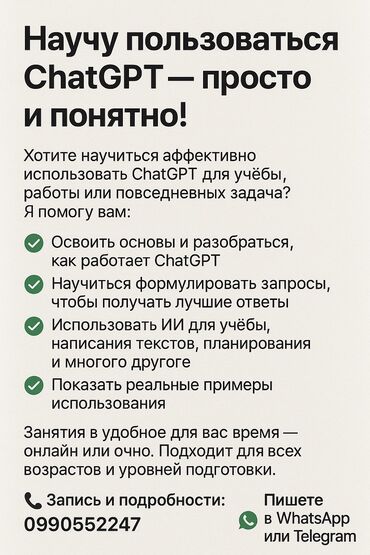 онлайн обучение: Репетиторы школьной программы