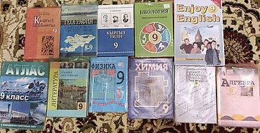 Китептер жана журналдар: Орус тили, 9-класс, Колдонулган, Өзү алып кетүү, Акылуу жеткирүү — 1