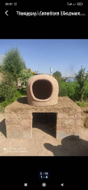 Очок: Тандыры Бесплатная консультация Больше 6 лет опыта — 9