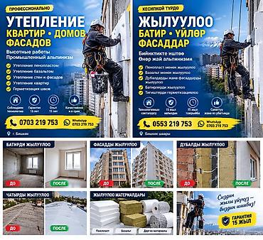 моно 1 6: Утепление фасада, Утепление балкона, лоджии, Утепление стен | Утепление дома, Утепление квартиры, Утепление склада Керамзит, Пенопласт, Пенополиуретан Больше 6 лет опыта — 1
