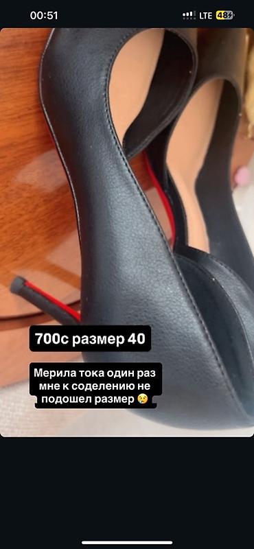 Черные классические туфли-лодочки на шпильке. - Размер: 40 (указан на