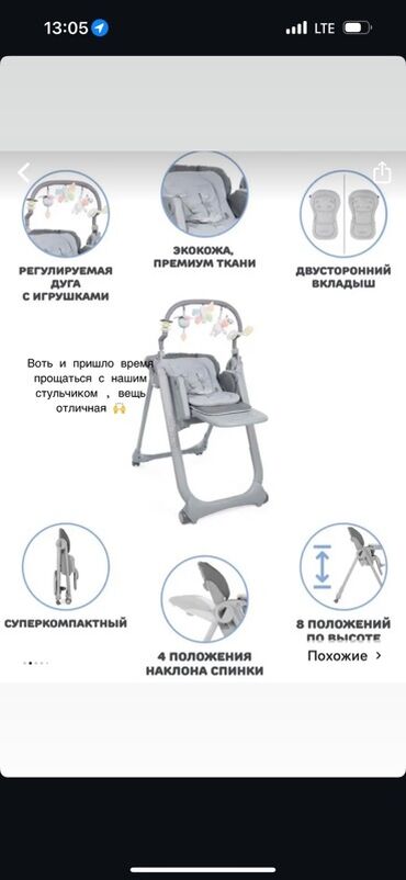 детский хадинок: Детский стульчик для кормления/шезлонг, серый. Основные особенности