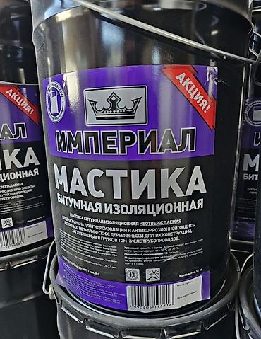 Толь: Битумные материалы для гидроизоляции и кровельных работ. Ассортимент — 1