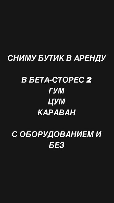 сниму квортиру: Вотсап на этом же номере