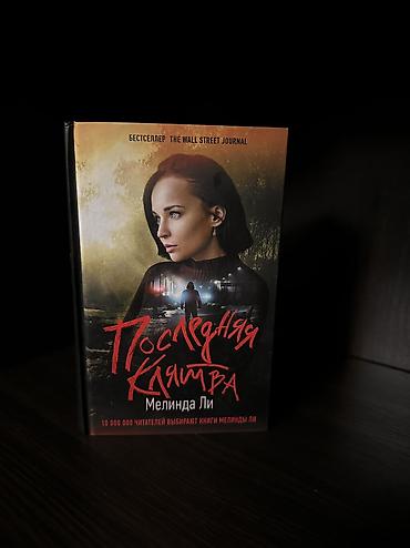 Игрушки: Бишкек . Продаю книги в отличном состоянии, некоторые новые не at lalafo.kg — 21 Игрушки: Бишкек . Продаю книги в отличном состоянии, некоторые новые не — 21