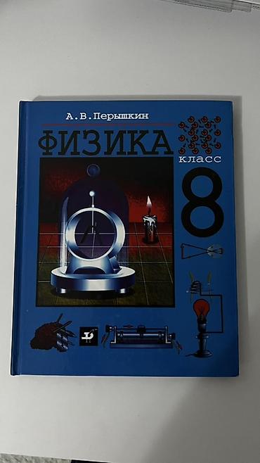 граф: Комплект школьных учебников: Все идеально 100% ответсвеность беру на — 3