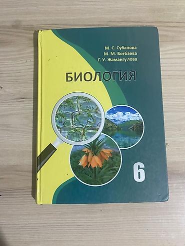 муз инструменты: Комплект школьных учебников: 1) Кыргыз адабияты — 5 класс - Авторы — 4