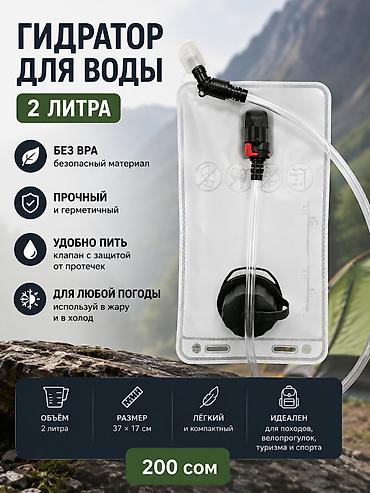 бутылка для воды 2л: Гидратор для воды, 2 литра - Материал без BPA — безопасный для — 1