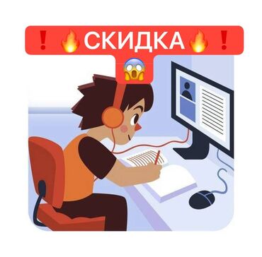 дополнительные уроки по математике: Репетитор Математика, Чтение, Грамматика, письмо