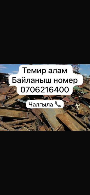 Металлопрокат: 📞📞📞📞📞📞📞