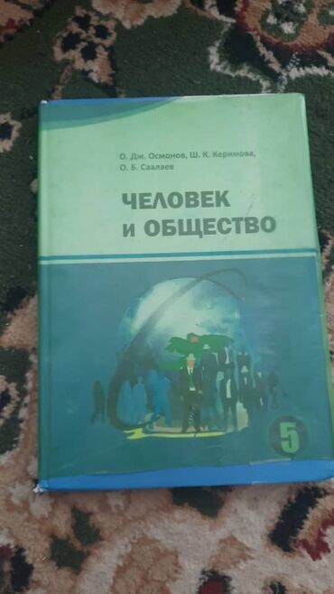 английский язык 5 класс рабочая тетрадь фатнева 2 часть: Продам учебники и рабочие тетради за 4 и 5 класс