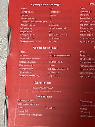 Мыши: Клавиатура, Мембранная, Размер: 100% — 6
