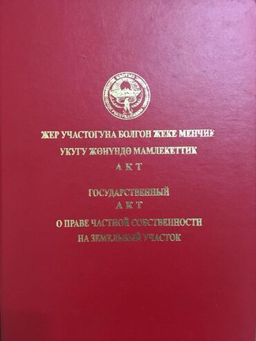 цех ак босого: Кара-Балта. Продаю производственное 3200 м2 на участке 9700 м2 На