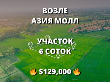 6 соток, Для строительства, Красная книга, Тех паспорт, Договор купли-продажи