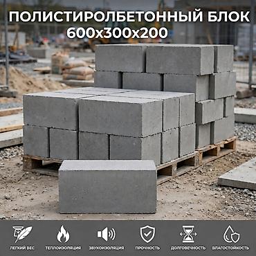 Полистиролбетонные блоки ?200 Описание: - Стеновые блоки из