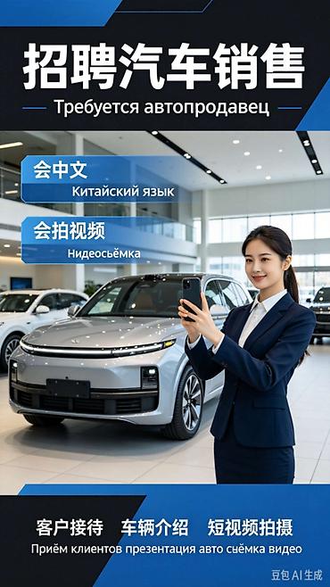 вакансии электросварщик: Требуется Продавец-консультант в Автосалон, График: Шестидневка, % от продаж, Полный рабочий день — 2
