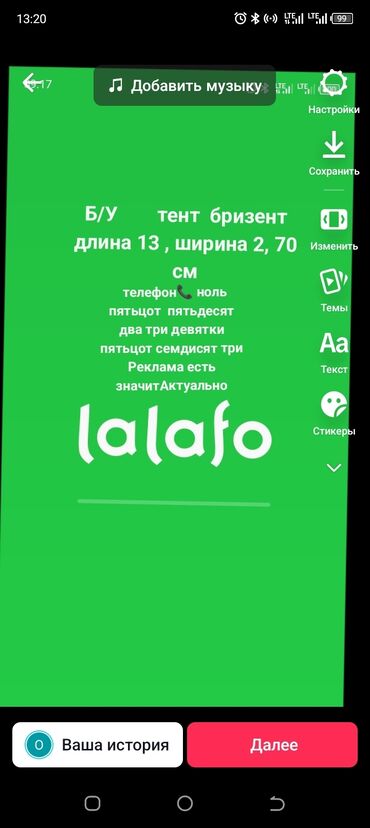 тапчаны из дерева: Универсальный тент