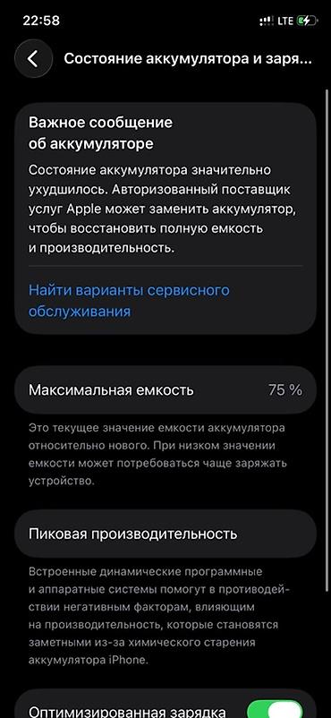 vision 3: IPhone 11 Pro, Б/у, 64 ГБ, Space Gray, Кабель, 75 % — 4