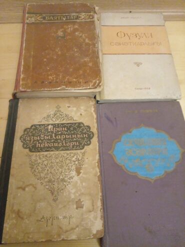 Книги, журналы, CD, DVD: Kitablar 1954 _58 ci iller,kitablar hami kirilcedi