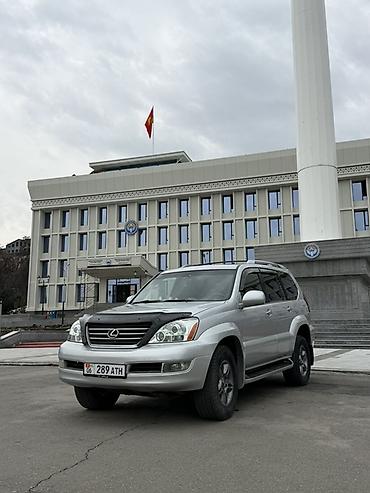 Lexus: Lexus GX: 2006 г., 4.7 л, Автомат, Бензин, Внедорожник — 1