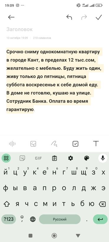 сдаю квартиру новопокровка: 1 комната, 30 м², С мебелью