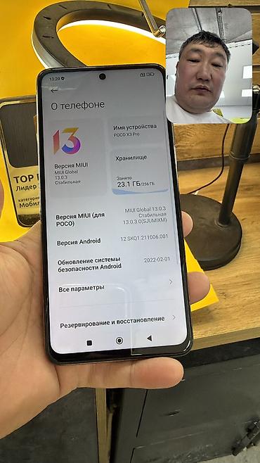 Poco: Poco X3 Pro, Б/у, 256 ГБ, 2 SIM — 11