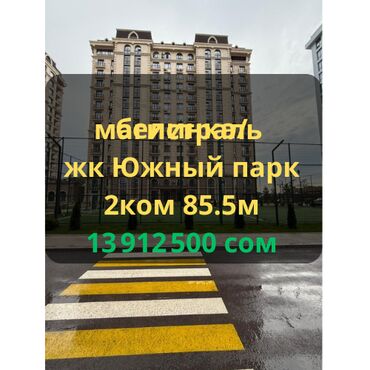 нижня аларча: 2 бөлмө, 85 кв. м, Элитка, 11 кабат, Дизайнердик ремонт