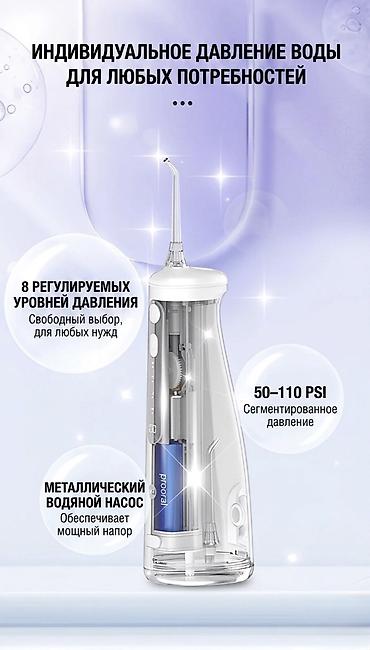 стома: Ирригатор Портативный, Новый — 8