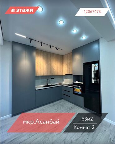Продажа квартир: 2 комнаты, 63 м², 7 этаж