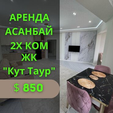 сдаю квартиру токтогула: 2 бөлмө, Кыймылсыз мүлк агенттиги, Чогуу жашоосу жок, Толугу менен эмереги бар