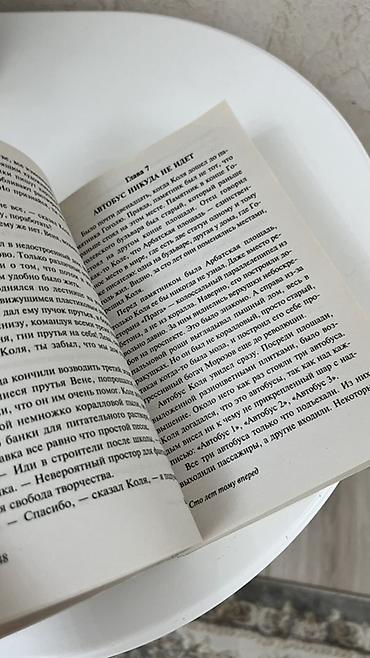 пираты: Фантастика и фэнтези, На русском языке, Б/у, Платная доставка, Самовывоз — 3