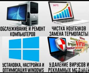 установка автосигнализации бишкек: Ремонт компьютер ноутбук моноблок жк телевизор и монитор. Установка