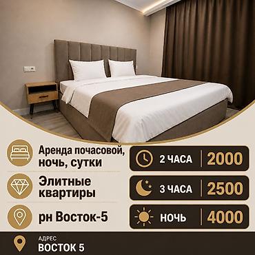 Посуточная аренда квартир: 1 комната, Люкс, элитка, Восток-5 мкр, Банные принадлежности, Душевая кабина, Постельное белье — 2
