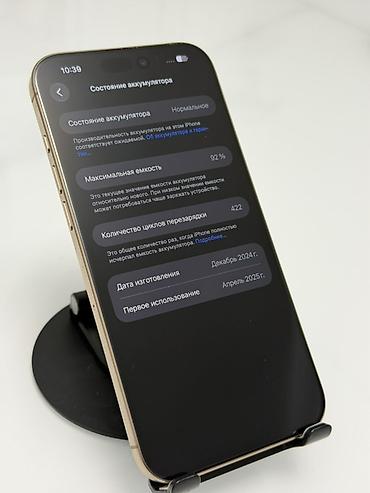 Мобильные телефоны и аксессуары: IPhone 16 Pro Max, Б/у, 256 ГБ, Золотой, Защитное стекло, Чехол, 92 % — 8