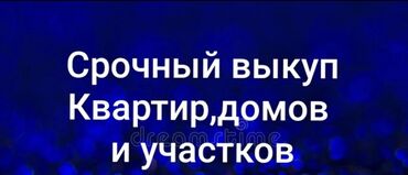 продажа дом тендик: 120 м², 4 комнаты, Парковка