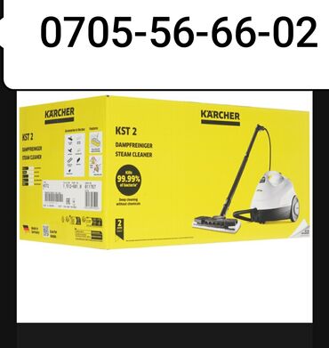 Пароочистители: Пароочиститель Karcher, Ручной Новый