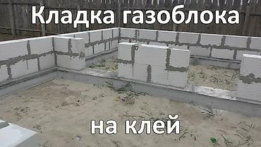 Газоблок: Газоблок, Неавтоклавный, 600x300x200, D600 — 5