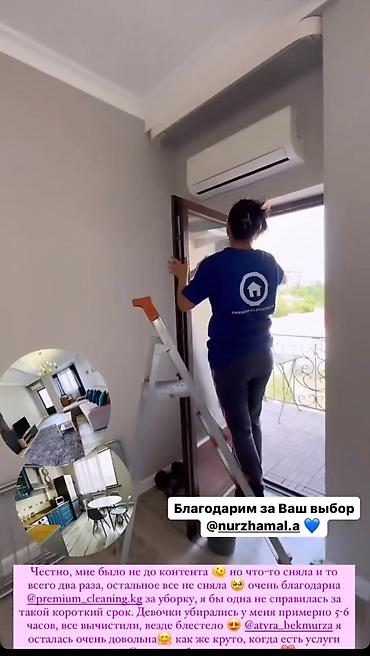 Клининговые услуги: Уборка квартир / помещений / офисов / домов / коттеджей / кафе / — 6