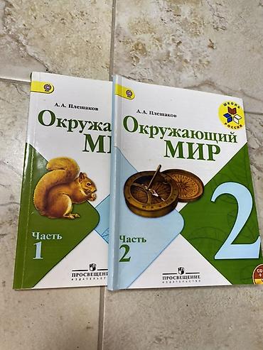 ювенто: Комплект школьных учебников для 2 класса: - Кыргыз тили жана окуу — 4