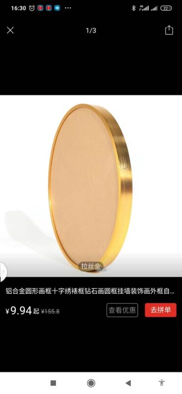 золотые часы: Продаю рамки для картинок круглые диаметр 45см-1200сом
70см-1700сом