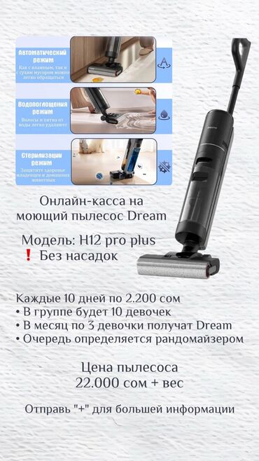 Пылесосы: Пылесос, Dreame, Моющий, Сухая, Влажная, Контейнер, Мешок, Циклонный фильтр