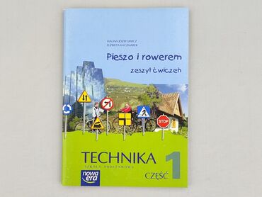 Book, genre - Educational, condition - Perfect